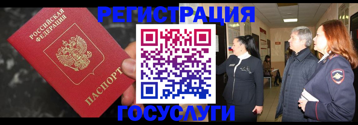 временная прописка в Камчатской области