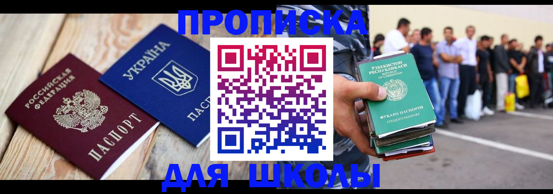 прописка регистрация в Камчатской области