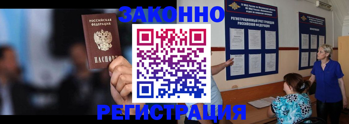 прописка для школы в Камчатской области