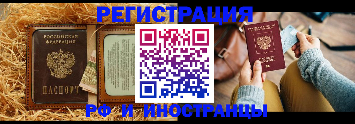 прописка для школы в Камчатской области